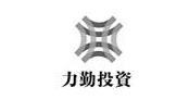 力勤投資