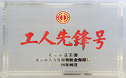 工人